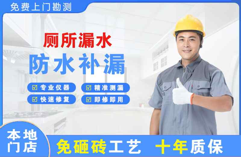 灵台厕所漏水维修